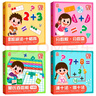 磁力教具数学启蒙教具(精装礼盒4册) 幼小衔接数学启蒙 凑十法借十法分数板分数盘蒙氏百数板20以内加减法十格阵 儿童节礼物 实拍图