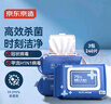 京东京造 75%酒精湿巾80片*3包 杀菌率99.9% 湿纸巾 卫生消毒湿巾纸 实拍图