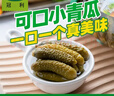 冠利（KUHNE）德国进口 青瓜仔330g 西餐配菜 0脂酸黄瓜腌黄瓜 酸乳瓜 罐头小菜 实拍图