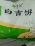 悦味纪 陕西白吉饼1.6kg 20个 肉夹馍饼胚 白吉馍百吉饼半成品早餐速食 实拍图