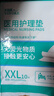 永福康医用护理垫XXL10片 尺寸80*120cm婴儿孕产妇床垫老人一次性隔尿垫 实拍图