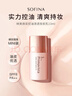 苏菲娜隔离霜妆前乳13ml*2 打底控油遮瑕素颜学生防晒SPF8PA++送礼老师 实拍图
