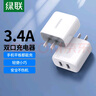 绿联充电头器双口USB插座头5V2A/1A多口充电头直插充电器 适用苹果17/16华为小米手机iPad平板手表 【17W】双口USB充电头-白色 实拍图