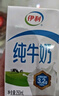 伊利 纯牛奶整箱250ml*21盒 全脂牛奶 优质乳蛋白早餐伴侣 礼盒装 实拍图