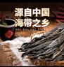 金唐霞浦特厚海带头250g【根部30cm】厚叶片凉拌煲汤火锅食材京东自营 实拍图