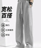 棉致休闲裤男港风潮流百搭运动卫裤宽松系带情侣阔腿裤 灰色 M  实拍图