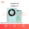 华为畅享 70X 国家补贴15% 256GB 湖光青 手机巨鲸长续航 双曲护眼屏 五星超耐摔 鸿蒙曲面屏手机 实拍图