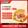 金锣小烤肠台湾风味熏煮香肠（原味）45g*40支装开袋即食肠 实拍图