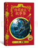 诗翁彼豆故事集（插图版 精装）霍格沃茨图书馆系列 课外阅读 阅读 童书  京东自营 人民文学出版社  黑色星期五 实拍图