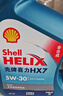 壳牌（Shell）机油全合成机油5w-30(5w30) API SP级 4L三代蓝壳HX7PLUS京东养车 实拍图