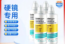 博视顿博士伦 先进RGP硬性隐形眼镜护理液120ml*4 角膜接触镜OK镜 实拍图