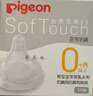贝亲（Pigeon）自然实感第3代启衔奶嘴 宽口径奶嘴 SS号-1只装 0个月以上 BA129 实拍图