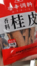 川珍八角桂皮香叶3袋组合装82g卤肉香料烧卤炖肉调味料包大料热门商品 实拍图