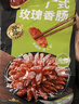 唐人神广式玫瑰腊肠500g湖南风味七分瘦猪肉制品甜味腊肠 湖南特产 实拍图