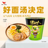 统一汤达人 日式豚骨拉面 杯面 83g*12杯 整箱装 方便面速食面泡面 实拍图