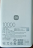 小米（MI）【3C认证】自带线充电宝10000 67W 浅咖色65W自充 可上飞机/火车 可充手机平板笔记本耳机 实拍图