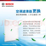 博世（BOSCH）单效空调滤芯滤清器5256比亚迪F3G3L3帝豪EC7英伦全球鹰奇瑞瑞虎3 实拍图