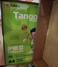 天章 （TANGO）新绿天章A4纸护眼打印纸80g500张*5包双面打印 学习资料打印护眼试卷草稿纸 整箱2500张【护眼款】 实拍图