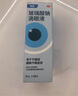 【原研进口】海露玻璃酸钠滴眼液 不含防腐剂孕妇可用 眼药水眼疲劳眼干涩痒 隐形眼镜直接滴10ml*2盒 实拍图