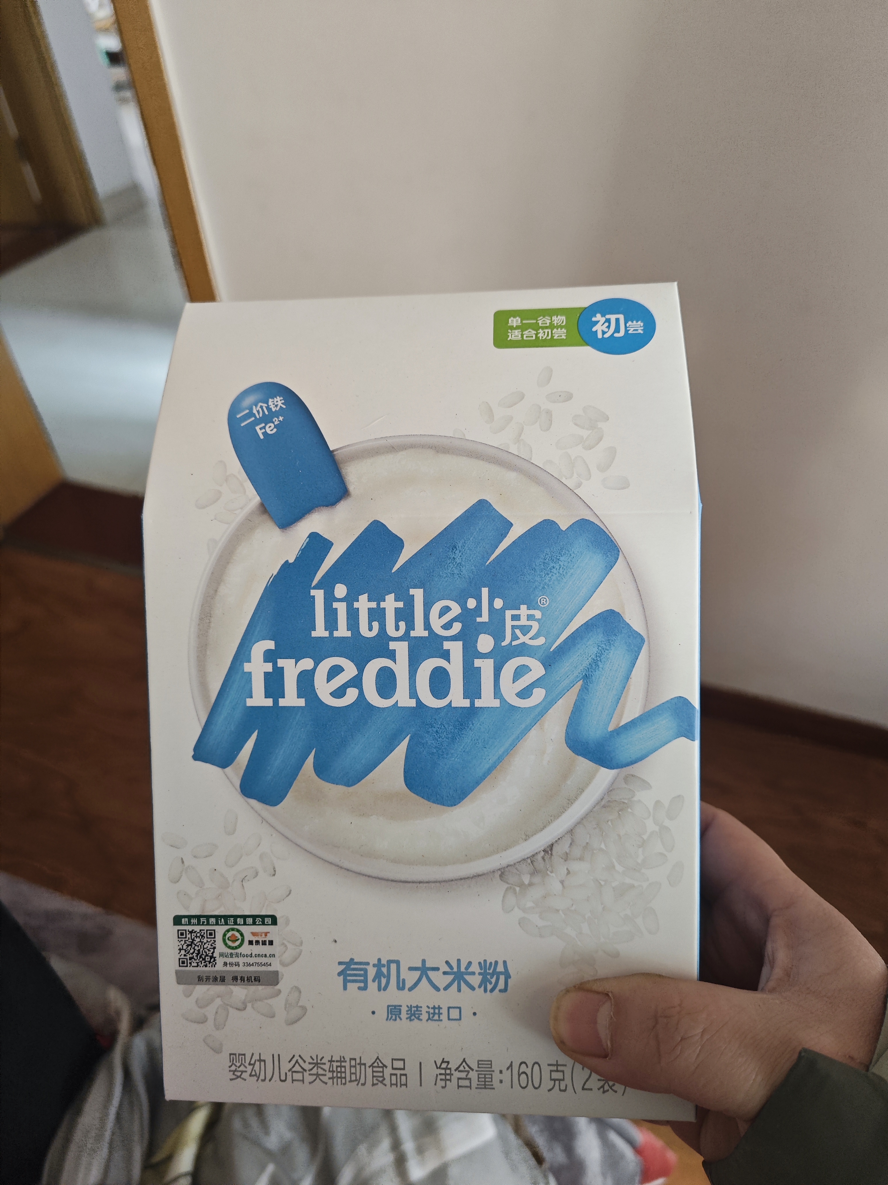 小皮（Little Freddie）【私域享】中欧双有机高铁低敏米粉婴儿宝宝营养辅食原装进口米糊 【6到7月+】胡萝卜益生菌大米粉 实拍图