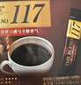 悠诗诗117冻干黑咖啡速溶咖啡粉单杯装60g（2g*30条） 实拍图