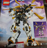 乐高（LEGO）积木拼装幻影忍者71821 寇的神龙机甲男孩儿童玩具生日礼物 实拍图