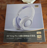 iKF King Pro3.0【双金标LDAC高解析】头戴式蓝牙耳机主动降噪超长续航有线无线电竞游戏低延迟星光紫 实拍图