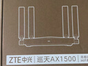 中兴（ZTE）巡天AX1500 全千兆网口WiFi6 家用无线路由器 5G双频高速网络 Mesh全屋 青少年保护智能路由器 实拍图