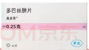 【原研药】美多芭 多巴丝肼片 0.25g*40片/盒 [6盒装] 实拍图