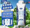 完达山牛奶纯牛奶纯奶生牛乳 梦幻盖250ml*10盒礼盒装 实拍图