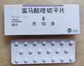【原研药】[思瑞康] 富马酸喹硫平片 25mg*20片/盒 实拍图