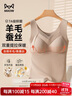 猫人（MiiOW）秋衣女士保暖内衣女生秋冬保暖衣女羊毛蚕丝保暖背心带胸垫可外穿 实拍图