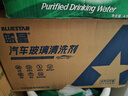 蓝星防冻玻璃水-40度 2L*8瓶 汽车玻璃强力去油膜去污雨刮水四季通用 实拍图