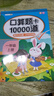 斗半匠口算题一年级上册 口算大通关口算天天练口算题卡通用版10000道口算题每天100道计时测评口算本 实拍图