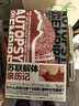 苏联解体亲历记（超级大国如何因内忧外患步入末路？美国大使记录与剖析世纪剧变的重磅启示录） 实拍图