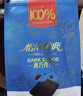 怡浓金典黑巧克力400g100%可可脂含量无添加蔗糖超苦可挑战生日礼物 实拍图