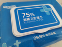 京东京造 75%酒精湿巾80片 杀菌湿巾纸 湿纸巾 卫生湿巾 消毒湿巾 实拍图