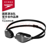 速比涛（Speedo）Fastskin系列鲨鱼皮专业竞赛防雾镀膜泳镜游泳装备 晶瞳黑 实拍图
