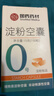 雷允上 胶囊壳口服食用 淀粉空囊20g(200粒)  木薯药用空胶囊皮 实拍图