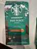 星巴克（Starbucks）派克市场咖啡豆200g 中烘100%阿拉比卡豆门店同款 手冲黑咖啡 实拍图