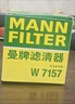 曼牌（MANNFILTER）原厂机油滤清器机油滤芯W712/92M/W7157朗逸速腾明锐高7帕萨特Q3 实拍图