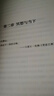 天生敏感 伊莱恩·阿伦 于娟娟译 心理学书籍 书籍 实拍图