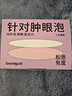 GooodL型300贴哑光双眼皮贴神器无痕超隐形自然大眼内双肿眼泡美目专用 实拍图