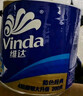 维达（Vinda）有芯卷纸 蓝色经典4层200克*27卷 山茶花香 卫生纸卷筒纸纸巾整箱 实拍图