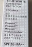 姬芮（ZA）紫色焕真美白隔离霜SPF36 实拍图