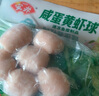 安井 咸蛋黄虾球 180g/包 火锅关东煮麻辣烫食材 速食熟食方便菜 实拍图