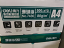 得力（deli）珊瑚海A4打印纸 80g500张*10包一箱 双面使用 加厚复印纸 整箱5000张7430【销冠系列】 实拍图