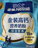 雀巢（Nestle）金装高钙营养奶粉400g袋装 中老年学生成人奶粉全家营养早餐奶粉 实拍图