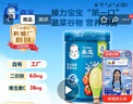 嘉宝（GERBER）混合蔬菜营养谷物高铁米粉宝宝辅食米糊250g 6月龄+100%真验厂 实拍图