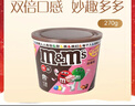 M&M'S牛奶巧克力豆 桶装270g 休闲儿童零食 糖果 生日礼物 送礼 实拍图